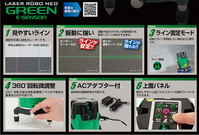爆買い新品 シンワ測定 71605の通販はau PAY マーケット - 工具屋のプロ|商品ロットナンバー:451209966 レーザーロボ グリーンNeoESensor51 縦・横・大矩・通り芯X2・地墨 期間限定お値