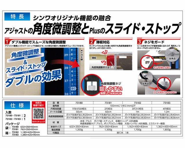 シンワ測定 併用目盛 73182の通販はau PAY マーケット - 工具屋のプロ｜商品ロットナンバー：451252584 丸ノコガイド定規  エルアングルPlus アジャスト 1m 人気セール - cta.org.mz