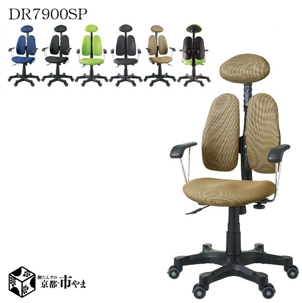 人気沸騰 女性用 Duorest デュオレスト Duo Ladyシリーズ Pay Dr 7900 Sp ブラウン布地 Ladyシリーズ Dr 7900 多機能 オフィスチェア レディース ウィメンズ 組立 ハチロウガタマチ 996de5 Jycomputers Net