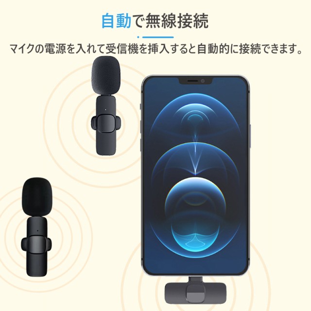 【送信機2台+受信機1台の3点セット】 2人用 ワイヤレスマイク iPhone iPad コンデンサーマイク ピンマイク 単一指向性 ステレオ