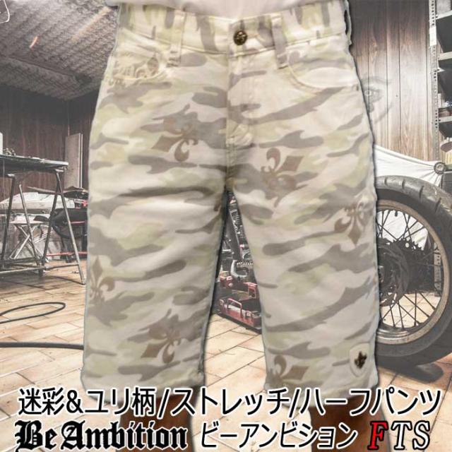別注 Be Ambition 迷彩柄 ハーフパンツ ショートパンツ ユリ柄カモフラ柄 ホワイト チノパン 白 メンズ ビーアンビション 夏 ブランドおしゃれ Farmerscentre Com Ng
