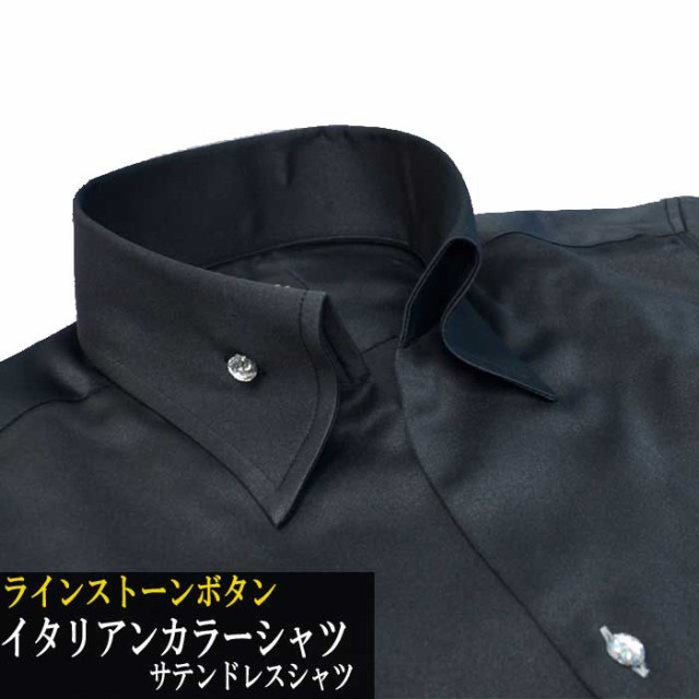 サテンシャツ ドレスシャツ イタリアン衿 艶消し 黒 ブラック 細身 スリム 日本製 ホスト 襟高 V系 ワイシャツ パーティー 結婚式 二次会の通販はau Pay マーケット Fts プレミアム ファッション 商品ロットナンバー サテンシャツ ドレスシャツ イタリアン衿 艶消し 黒 ブラック 細身 スリム 日本製 ホスト 襟高 V系 ワイシャツ パーティー 結婚式 二次会の通販はau Pay マーケット Fts プレミアム ファッション 商品ロットナンバー