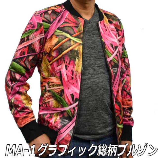 公式 Ma 1 メンズ フライトジャケット リブブルゾン 春秋冬 Ma1 ジャケット スタジャン 総柄 ピンク メンズ ファッション おしゃれ ちょいワル 超激安 Www Iacymperu Org