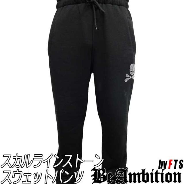ランキング受賞 スウェットパンツ Be Ambition ドクロ スカル ラインストーン 黒 ブラック 裏起毛 スウェット ジャージ イージーパンツ 無地 メンズ 保証書付 Carlavista Com