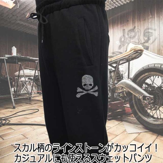 お1人様1点限り スウェットパンツ Be Ambition ドクロ スカル ラインストーン 黒 ブラック 裏起毛 スウェット ジャージ イージーパンツ 無地 メンズ 在庫処分セール Www Centrodeladultomayor Com Uy