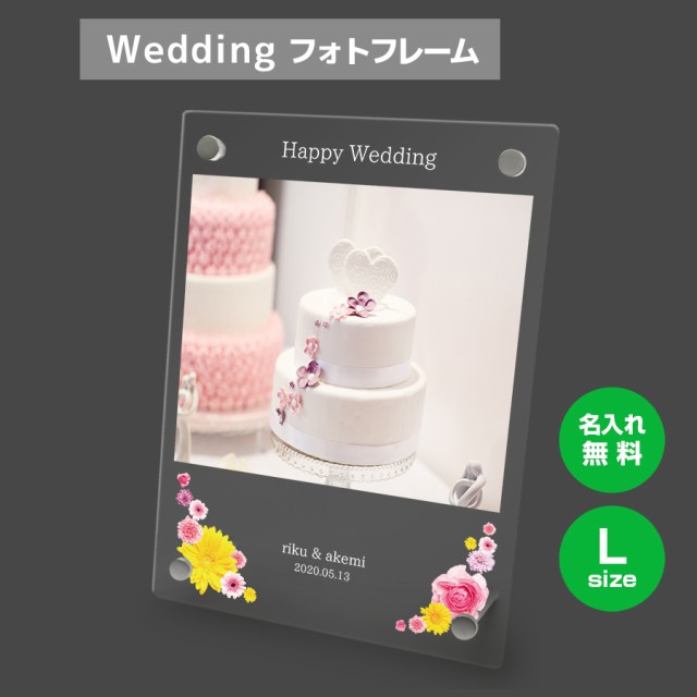 取寄品 名入れ無料 フォトフレーム サイズl ブライダル ウェディング 結婚祝い 写真立て フォトスタンド アクリル ギフト プレゼント 結婚 代引き手数料無料 Www Centrodeladultomayor Com Uy