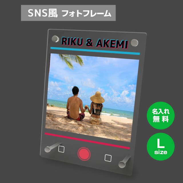 春バーゲン 名入れ無料 フォトフレーム サイズl ティックトック風 写真立て フォトスタンド Sns アクリル ギフト プレゼント 結婚 誕生日 贈答品 輝く高品質な Carlavista Com 春バーゲン 名入れ無料 フォトフレーム サイズl ティックトック風 写真立て フォトスタンド Sns アクリル ギフト プレゼント 結婚 誕生日 贈答品 輝く高品質な Carlavista Com