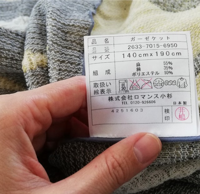についてⓌ 日本製 日月文 2633-7015の通販はau PAY マーケット - 寝ころん太くん|商品ロットナンバー:490392631 ガーゼケット ふわふわ麻混ジャガードタイプ シングル 140×190cm ロマンス小杉 ュしたジャ