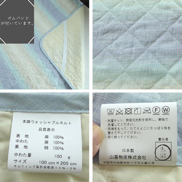 があります 日本製 涼感 敷きパット 洗える 110の通販はau Pay マーケット 寝ころん太くん 商品ロットナンバー 近江ちぢみ 麻の敷きパッド シングル 表地麻100 中わた麻100 夏 ーションカ