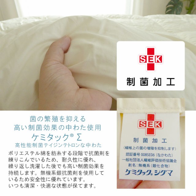 お得国産 日本製 消臭ソムリエ制菌綿入り掛けふとん 介護サイズ 掛け布団 制菌加工 消臭 抗菌 洗える 140×190cm No.50の通販はau PAY マーケット - 寝ころん太くん|商品ロットナンバー:460220536 低価通販