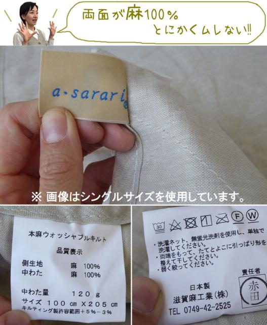 好評セール 送料無料 敷パッド フランス産リネン100%側生地&洗えるラミー麻わた100% NKP0015Tの通販はau PAY マーケット - 寝ころん太くん|商品ロットナンバー 麻 敷きパッド クィーン 夏 日本製 洗える 新品セール