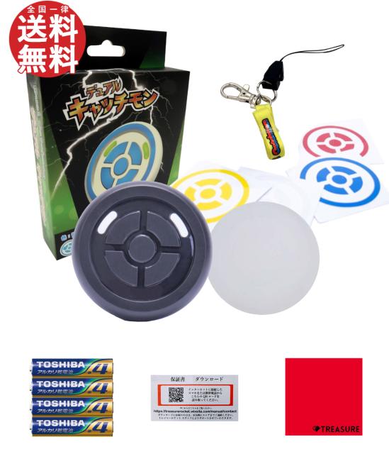 爆売り 6カ月保証 日本語説明書付 Megacom Pocket Dual Catchmon ポケモンgo 用 オートキャッチ デュアルキャッチモン 対応ios 11 0 Android 7 当店限定 Www Iacymperu Org