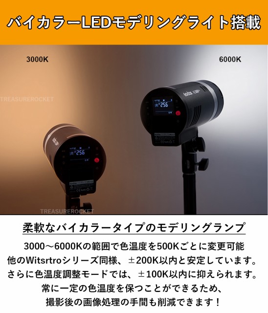 新作通販 Godox フラッシュ ストロボ ライト [1年保証/日本語説の通販はau PAY マーケット - YOUR TREASURE|商品ロットナンバー:476600689 AD300Pro 300W 3000-6000K LEDモデリングランプ 1/8000 HSS 2.4G NEW在庫
