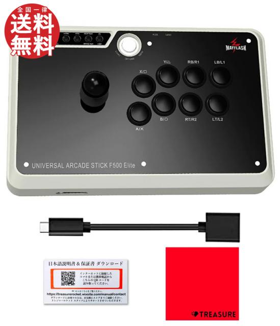 独創的 メーカー正規品 6カ月保証 日本語説明書付 Mayflash メイフラッシュ F500 Elite ジョイスティック アケコン Ps4 Ps3 Xbox One S Xbox 3 高知インター店 Olsonesq Com