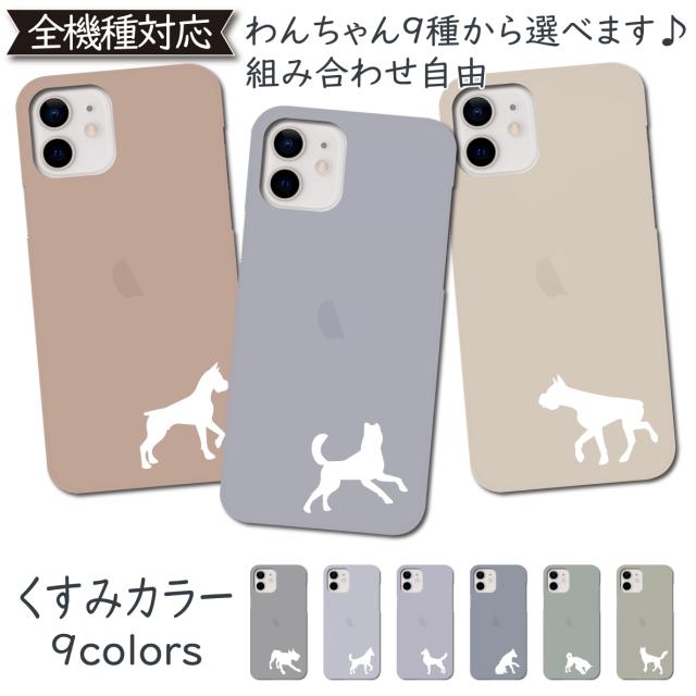 フリーテル Rei ケース 犬 いぬ ケース カバー Reiケース Reiカバー Pc スマホケース スマイル かわいい おしゃれ 全機種対応の通販はau Pay マーケット Asana 商品ロットナンバー