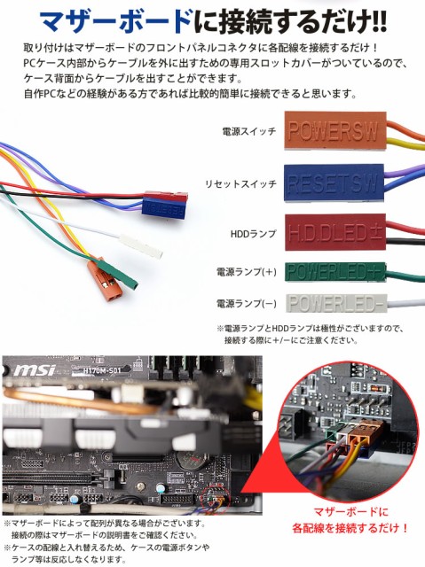 外部 電源スイッチ パソコン用 電源ランプ Hddランプ リセット ケーブル 外部1 2m 内部40cm 両面テープ カバー Pc 故障 修理 パーツの通販はau Pay マーケット カルム 商品ロットナンバー