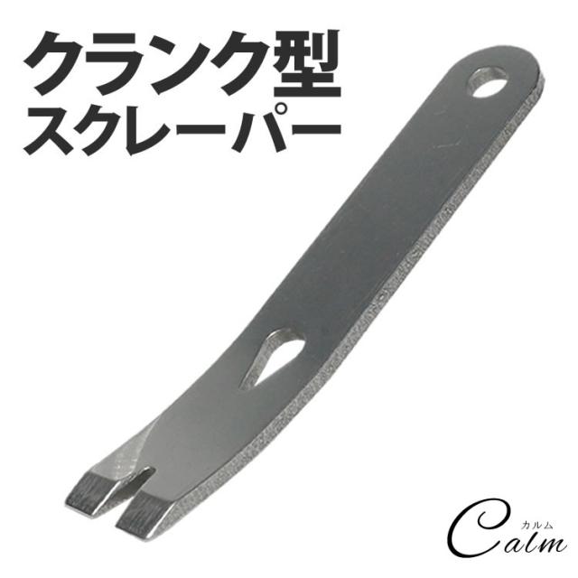 ポケットツール キーホルダー アウトドア マルチツール スクレーパー ツールの通販はau Pay マーケット カルム 商品ロットナンバー