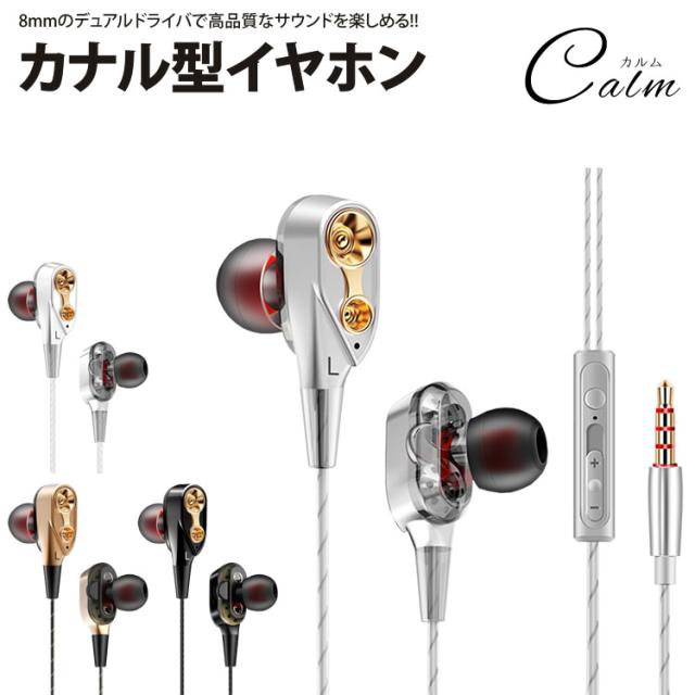 カナル型 イヤホン 有線 リモコン付き スマートフォン スマホ 音楽 お洒落 通話 マイク 高音質 軽量 Android Iphone
