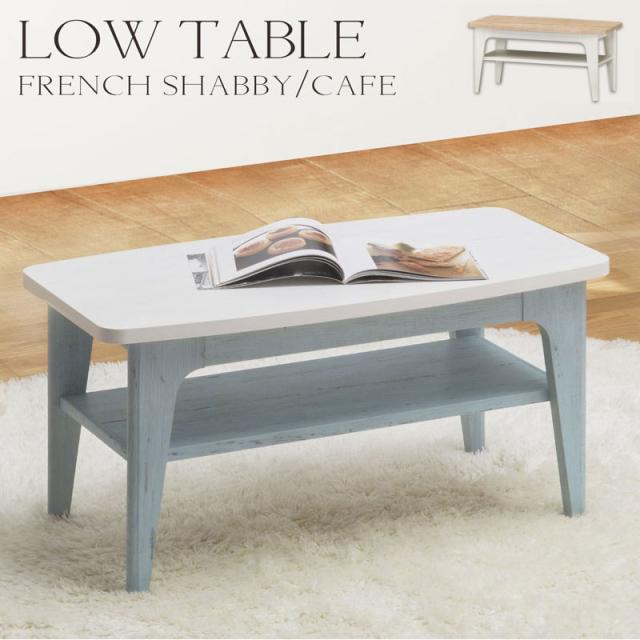 現品限り一斉値下げ メーカー直送品 リビング 同梱 Pay 離島 ローテーブル 北欧 おしゃれ 机 かわいい 白 テーブル 机 デスク 木製 リビング 映え 家具 フレ ブランド古着の専門店 ジージー 763f8431 Scoillorcain Com