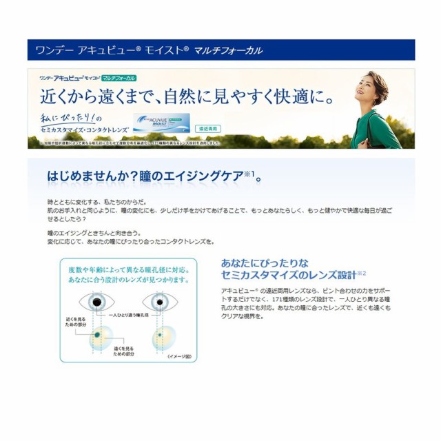 メール便送料無料 ジョンソン ワンデー アキュビューモイスト マルチフォーカル 遠近両用 30枚 6箱セット ワンデー コンタクトレンズ bzy 新入荷 Gdpcambodia Org