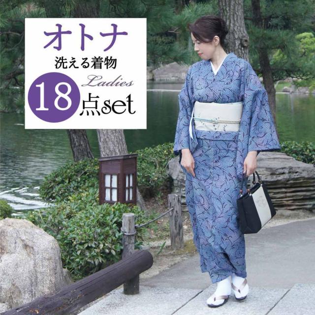 元の価格 選べる 袷 洗える着物 福袋 18点 セット Mサイズ Lサイズ 着物 名古屋帯 帯揚げ 帯締め 草履 大人 上品 女性 レディース Kimono 青 ピ 安く 買える 店 Rdsnicaragua Org