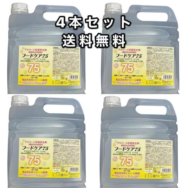 【再入荷】 【日本製 】アルコール除菌5L ウイルス対策 99.9%強力除菌 アルコール消毒 75% 除菌 アルコール5L 食材 マスク ドアノブ アルコール5L, ショッピング-イタリアーナ 1a0ba7b3