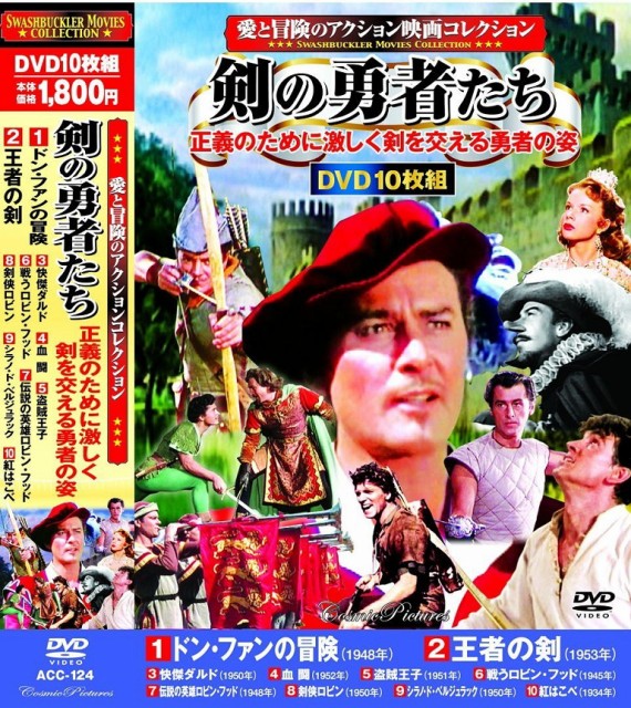 21春夏 送料無料 愛と冒険のアクション映画コレクション Dvd30枚組 安心の定価販売 R Ma Net