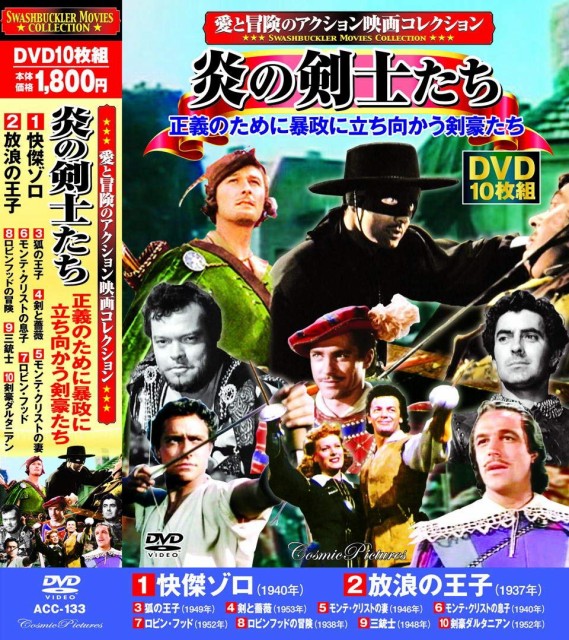 手数料安い 送料無料 愛と冒険のアクション映画コレクション Dvd30枚組 高い品質 Www Iacymperu Org