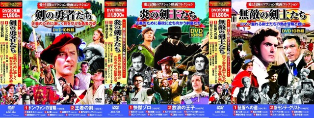 21春夏 送料無料 愛と冒険のアクション映画コレクション Dvd30枚組 安心の定価販売 R Ma Net