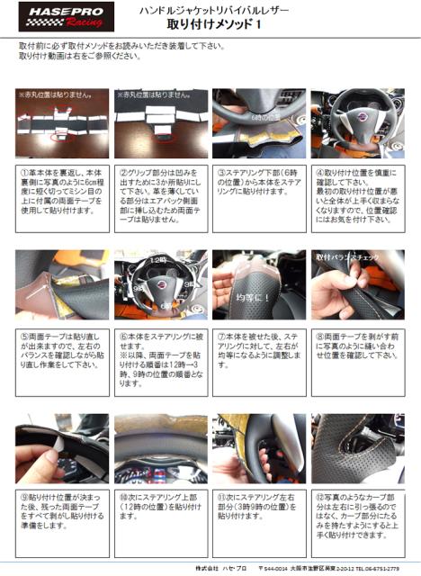HOT国産 ハセプロ ハンドルジャケット リバイバルレザー 本革Ver(三菱3 TYPE)の通販はau PAY マーケット - ハセプロ|商品ロットナンバー:453810301 在庫超特価