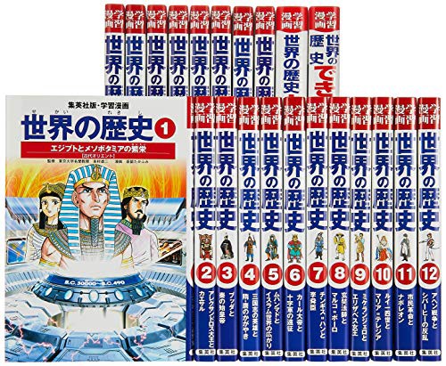 プレミアム 集英社 学習まんが 世界の歴史 全22巻 特典セット 学習漫画 世界の歴史 品 公式 Carlavista Com