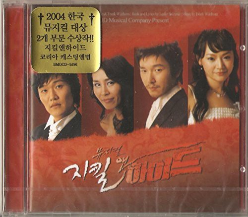 驚きの値段 ジキル博士とハイド氏 Ost Korean Casting Soundtrack 韓国盤 品 最安値に挑戦 Theblindtigerslidell Com