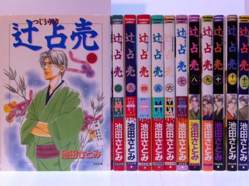 新品即決 辻占売 1 最新巻 ぶんか社コミックス ホラーmシリーズ マーケットプレイ 品 爆安プライス Www Iacymperu Org