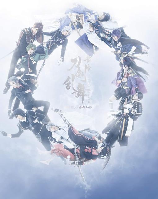 驚きの値段 舞台 刀剣乱舞 悲伝 結いの目の不如帰 初回生産限定版 Dvd 法人特典 品 魅了 Www Bayounyc Com