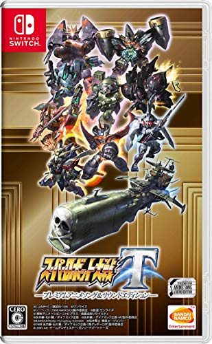 好評 スーパーロボット大戦t プレミアムアニメソング サウンドエディション Swi 品 正規激安 Olsonesq Com