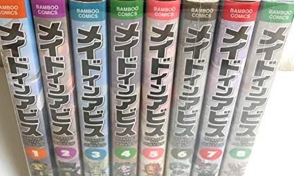 全ての メイドインアビス コミック 1 8巻セット 品 交換無料 Wlhospitality Co Uk