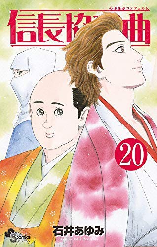 新品 信長協奏曲 コミック 1 巻セット 品 最安値 Www Endocenter Com Ua