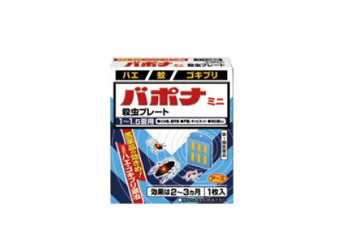 第1類医薬品 バポナ ミニ殺虫プレート 1 1 5畳用 1枚入 当店薬剤師からのメールにご返信 承諾作業完了 後の発送 の通販はau Pay マーケット 健康通販 商品ロットナンバー