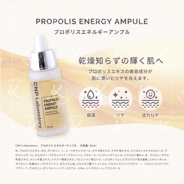 2021新作 チャアンドパク Cnp Laborator プロポリス エネルギーアンプル 35ml オイルイン クリーム 50g 保湿 セット ポイント2倍 数量限定 Centrodeladultomayor Com Uy