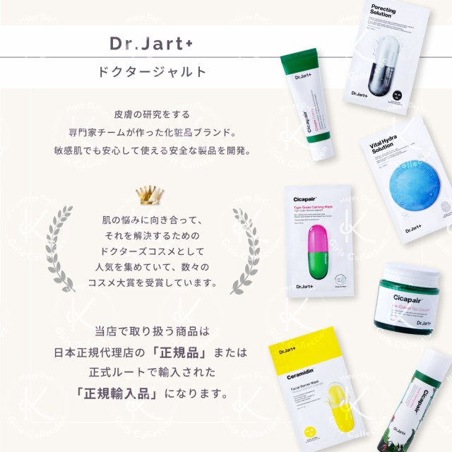 【即日発送】ドクタージャルト Dr.Jart+ シカペア クリーム 50ml 2世代 シカ 韓国コスメ ニキビ 肌荒れ スキンケア 人気 送料