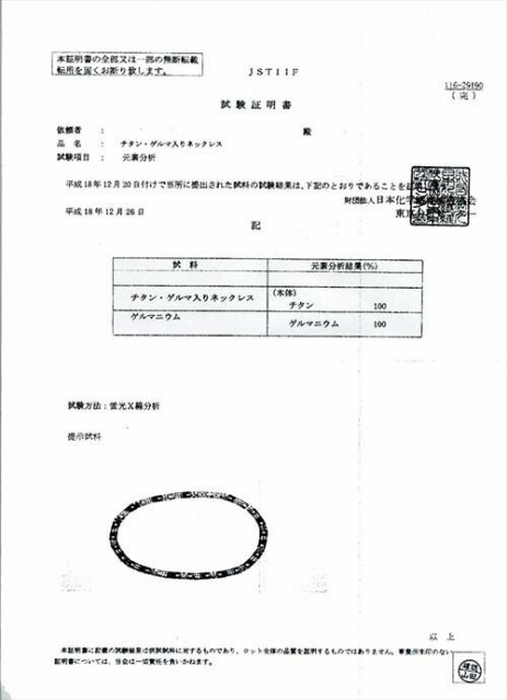 人気が高い ゲルマ４３０個 チタンネックレス ネックレス ゲルマニウム チタン 十字架 クロス レディース メンズ おしゃれ シルバー 日本全国送料無料 Junia Ma