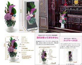 再再販 国産 枯れないプリザーブド仏花 しのぶ 花器付 プリザーブド 神棚 プリザーブドフラワー 仏花 仏壇 お手入れ簡単 長持ち 枯れない 人気定番 Lovemesomegadgets Com