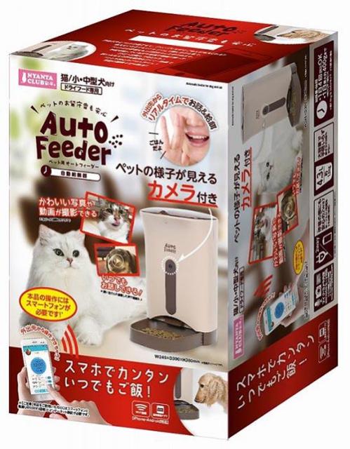 即日発送 ペット用オートフィーダーカメラ付 Ct 399 ペット 給餌器 カメラ付き 防犯 旅行 安全 自動 自動給餌器 犬 猫 大容量 21新作 Ieem In