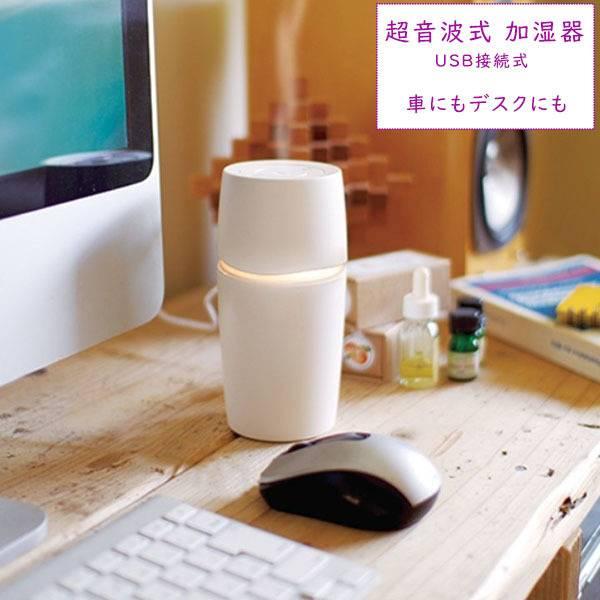 加湿器 アロマ アロマディフューザー Usb 車用 おしゃれ 卓上 超音波 小型 掃除 手入れ簡単