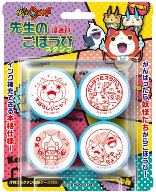 ビバリー ショウワノート 妖怪ウォッチ スタンプ 先生のごほうびスタンプ Se4 029の通販はau Pay マーケット 幸宝堂 Au Pay マーケット店 商品ロットナンバー