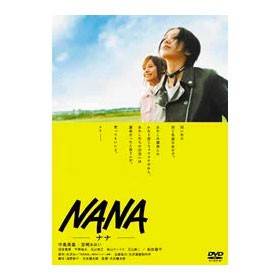 公式 送料無料 Nana ナナ スペシャル エディション 2枚組 Dvd 人気no 1 本体 Carlavista Com