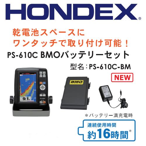 初回限定特典あり Ps 610c Bmoバッテリーセット ホンデックス ポータブル魚探 5型ワイド 魚群探知機 釣り フィッシング 釣果 高輝度 Hondex 本 名入れ可有料 スポーツ アウトドア フィッシング Repertoiremag Com