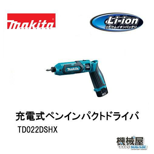 【希望者のみラッピング無料】 ■マキタ 充電式ペンインパクトドライバ TD022DHX 7.2V バッテリ・充電器付 makita 工事現場 建設作業 木工 DIY 日曜大工, 尾島町 2b459dad