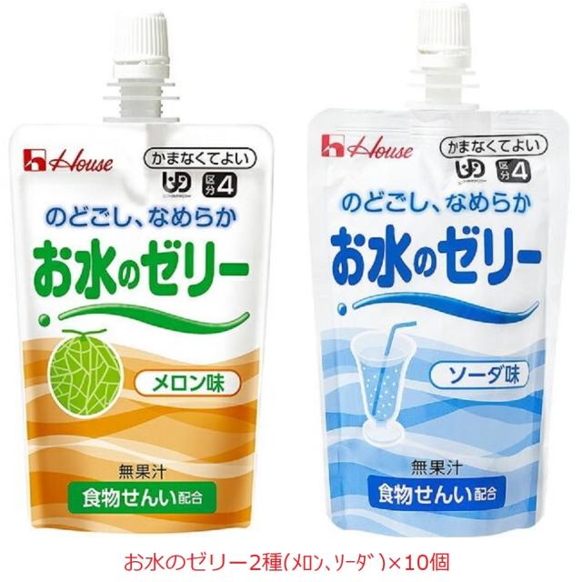 セール30 Off セット販売 お水のゼリー2種 ﾒﾛﾝ ｿｰﾀﾞ 10個 ハウス食品 初回特典付 Riccardoavenali Com