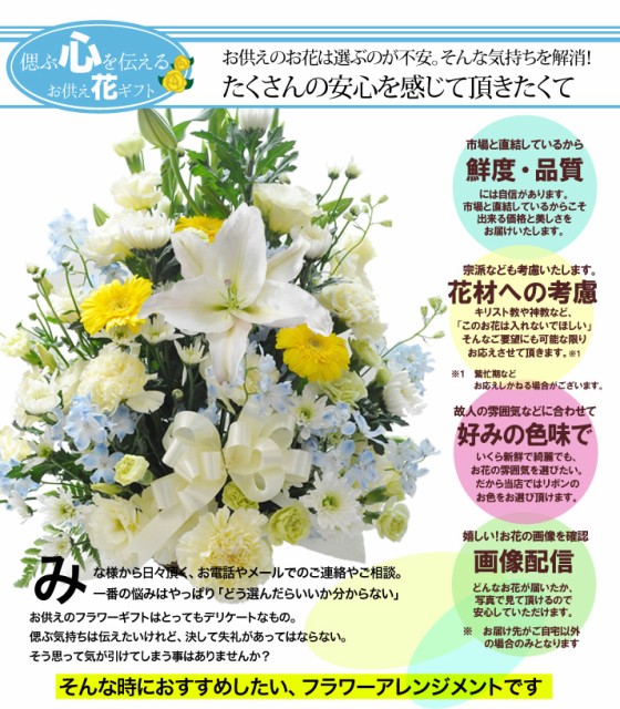 これまでで最高の49日 お供え 花 色 すべての美しい花の画像